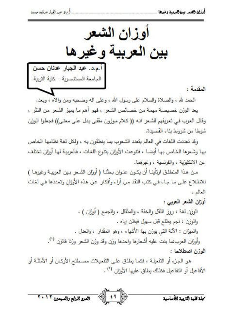 تحميل كتاب الزي الإسلامي الصحيح للمرأة – للمكتبة الشاملة لطه أبو على PDF ملف واحد