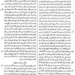 تحميل كتاب المصباح المنير في غريب الشرح الكبير PDF أحمد بن محمد بن علي الفيومي المقرئ نسخة واضحة