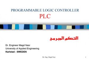 تحميل كتاب التحكم المبرمج PDF