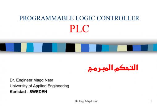 تحميل كتاب التحكم المبرمج PDF