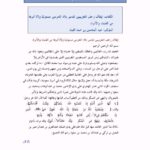 تحميل كتاب إيقاف زحف التغريبيين لتدمير بلاد الحرمين مسئولية ولاة أمرها من العلماء والأمراء PDF عبد المحسن بن حمد العباد البدر