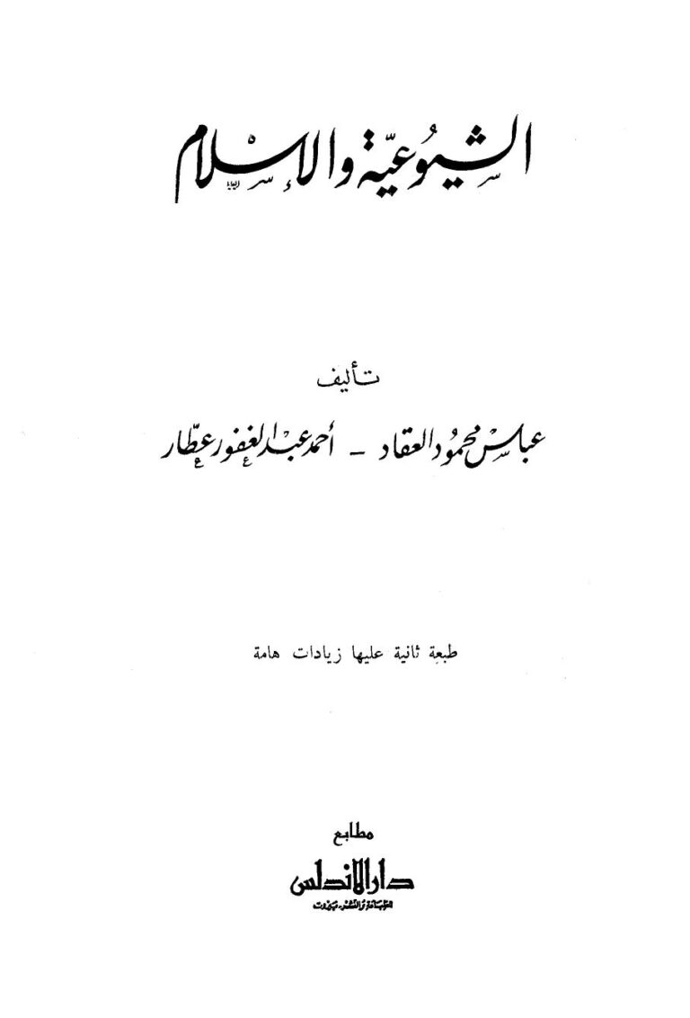 تحميل كتاب الكفايه في علم الاعراب (از: ضياءالدين مكي از شاگردان جارالله زمخشري (سده ششم)) PDF ضياء الدين مكي