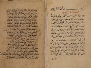 تحميل كتاب الصحاح لإسماعيل بن حماد الجوهري PDF إسماعيل بن حماد الجوهري