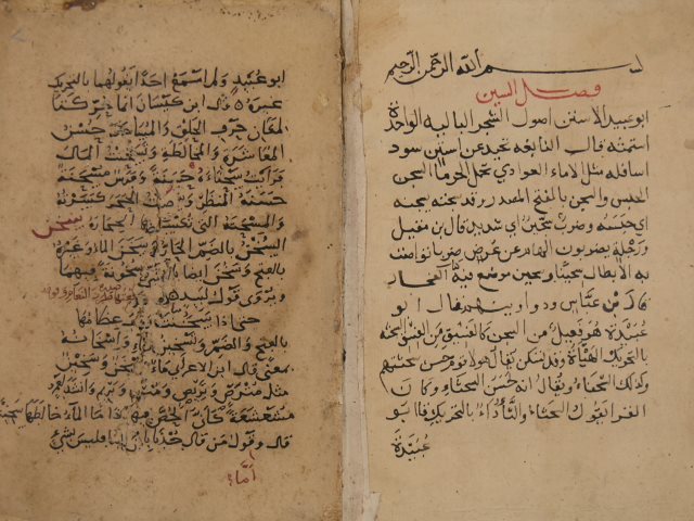 تحميل كتاب الصحاح لإسماعيل بن حماد الجوهري PDF إسماعيل بن حماد الجوهري