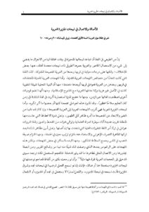 تحميل كتاب الأصالة والإتصال في لهجات الجزيرة العربية PDF إبراهيم سليمان الشمسان