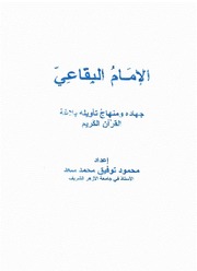 تحميل كتاب bi9a3y PDF