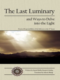 تحميل كتاب The Last Luminary and Ways to Delve Into the Light PDF Sayyid Ridha Husayni Mutlaq