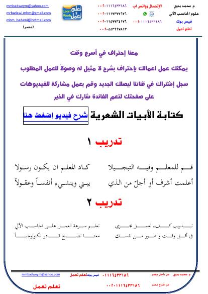تحميل كتاب أفضل تعليم وورد ونتحدى كتابة الشعر PDF