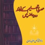 تحميل كتاب Assari Taleem Kay Fawaid Door E Hazir Ma عصری تعلیم کے فوائد دور حاضر میں PDF