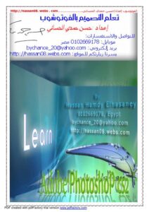 تحميل كتاب التصميم بالفوتوشوب للمحترفين PDF