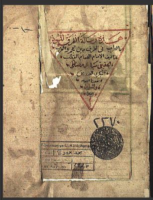 تحميل كتاب الفرق المؤذن بالطرب في الفرق بين العجم والعرب 2270 PDF