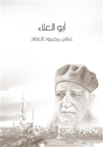 تحميل كتاب الجامع لقوي الادويه و الاغذيه PDF ضياء الدين أبو محمد عبدالله بن البيطار مالقي عشاب