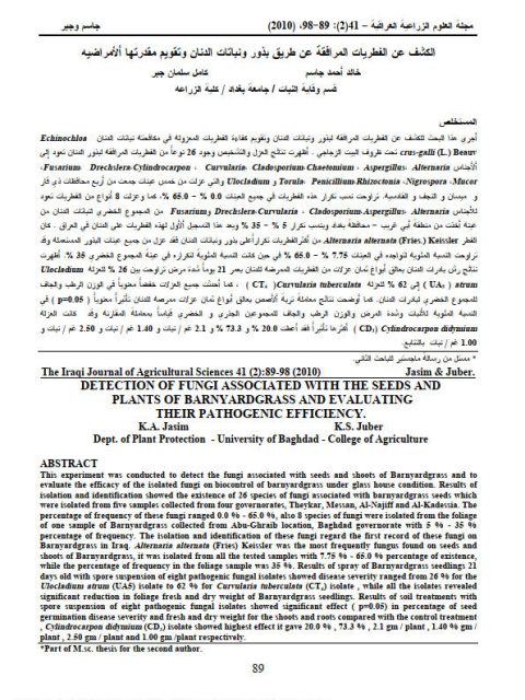 تحميل كتاب الكشف عن الفطريات المرافقة عن طريق بذور ونباتات الدنان وتقويم مقدرتها الأمراضية لخالد أحمد جاسم كامل سلمان جبر PDF