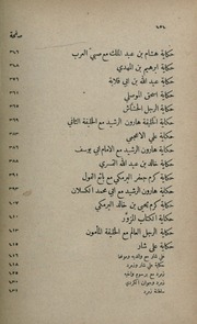 تحميل كتاب الكتاب الثاني من ألف ليلة و ليلة PDF