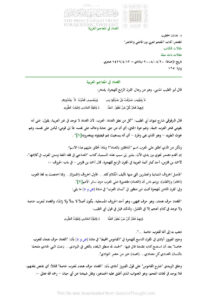 تحميل كتاب الضاد في المعاجم العربية مقالة ل عدنان الخطيب PDF عدنان الخطيب