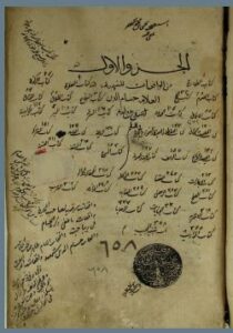 تحميل كتاب الفتاوى الكبرى 658 PDF