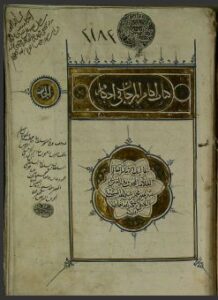 تحميل كتاب آكام المرجان في أحكام الجان 2183 PDF