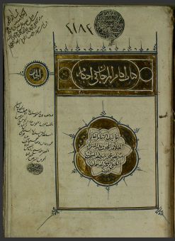 تحميل كتاب آكام المرجان في أحكام الجان 2183 PDF