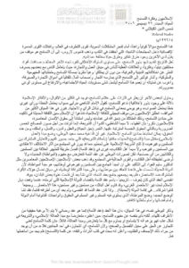 تحميل كتاب الإسلاميون وفكرة التسامح مقالة في جريدة الحياة PDF شمس الدين الكيلاني