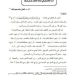 تحميل كتاب آراء المحدثين في نشأة النحو عرض ونقد PDF كمال حامد عبد الله