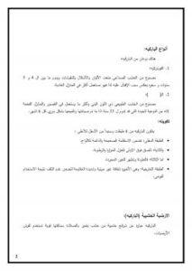 تحميل كتاب العلاقة بين مقولات عبد القادر النقدية والبلاغية وشعر الطائيين PDF عالي بن سرحان القرشي