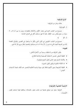 تحميل كتاب العلاقة بين مقولات عبد القادر النقدية والبلاغية وشعر الطائيين PDF عالي بن سرحان القرشي