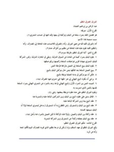 تحميل كتاب الحكم المطلق في القرن العشرين PDF عباس العقاد نسخة سريعة التحميل