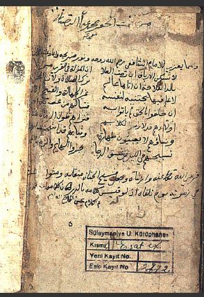 تحميل كتاب الإمامة والسياسة 2372 ل PDF ابن قتيبة الدينوري