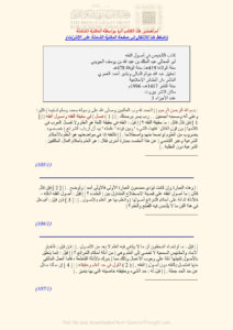تحميل كتاب التلخيص في أصول الفقه للجويني 1 3 (ط دار البشائر الإسلامية) عبد الملك بن عبد الله الجويني PDF