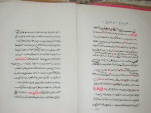 تحميل كتاب الإيضاح شرح المصباح لم يعرف PDF