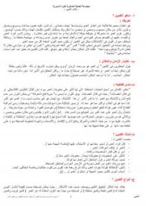 تحميل كتاب الكمين PDF