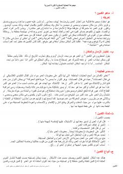 تحميل كتاب الكمين PDF