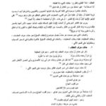 تحميل كتاب الحذف في العطف عند السياب PDF ظاهر محسن