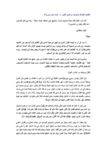 تحميل كتاب الظاهرة القرآنية وامتيازها من فنون القول PDF أحمد محمد ويس