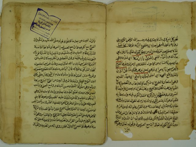 تحميل كتاب الاضواء البهية في ابراز دقائق المنفرجة PDF زكريا بن محمد أبو يحيى