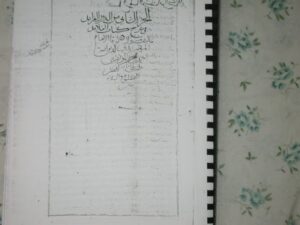تحميل كتاب الدرر الفرائد في شرح كتاب القلائد لم يعرف PDF بدون تعقيد