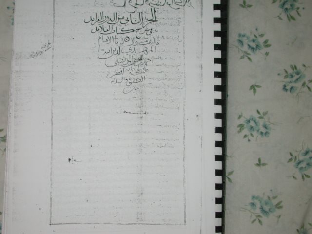 تحميل كتاب الدرر الفرائد في شرح كتاب القلائد لم يعرف PDF بدون تعقيد