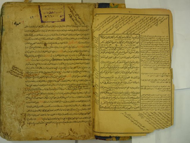 تحميل كتاب الأنوار لأعمال الأبرار ج2 ل جمال الدين الاردبيلي PDF