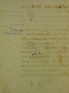 تحميل كتاب الدر المنتخب المستحسن في بعض مآثر مولانا الحسن PDF أبو حمدون السلمي