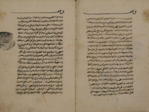 تحميل كتاب المنح المكية في شرح الهمزية (=أفضل القِرى لقرَّاء أم القُرى) لأحمد بن محمد الهيتمي المكي PDF