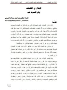 تحميل كتاب الجغرافية العسكرية (الأسس) لطه الهاشمي PDF طه الهاشمي
