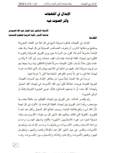تحميل كتاب الجغرافية العسكرية (الأسس) لطه الهاشمي PDF طه الهاشمي