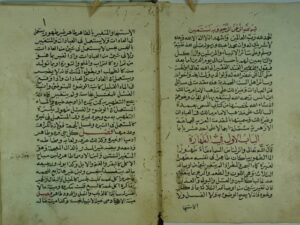 تحميل كتاب المقدمة الفريه للجماعة الأزهرية ل علي بن محمد بن محمد المنوفي PDF