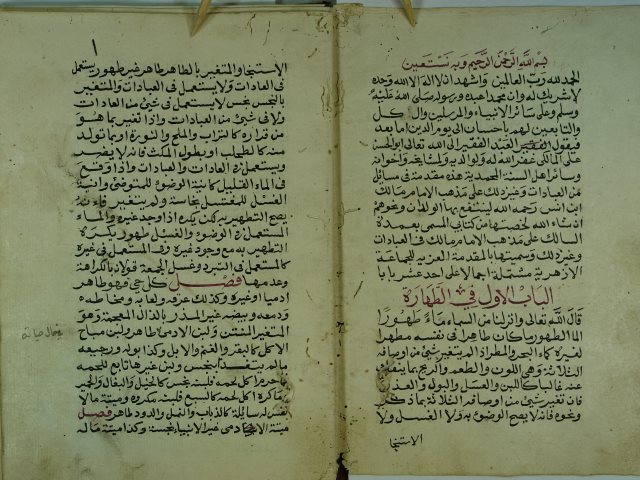 تحميل كتاب المقدمة الفريه للجماعة الأزهرية ل علي بن محمد بن محمد المنوفي PDF