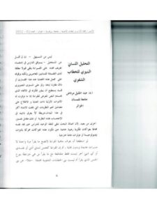 تحميل كتاب الأيام PDF طه حسين بدون علامة مائية