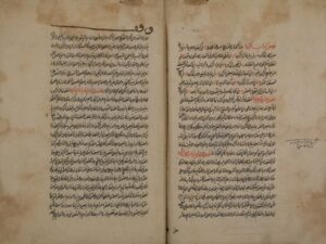 تحميل كتاب المحيط البرهاني لبرهان الدين: محمود بن أحمد بن عبد العزيز البخاري – ج2 من النسخة السابقة PDF محمود بن أحمد بن عبد العزيز البخاري