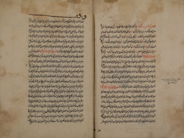 تحميل كتاب المحيط البرهاني لبرهان الدين: محمود بن أحمد بن عبد العزيز البخاري – ج2 من النسخة السابقة PDF محمود بن أحمد بن عبد العزيز البخاري