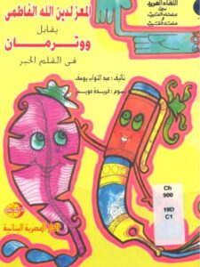 تحميل كتاب الفاعل في ضوء الاستعمال القرآني PDF طلال يحيى إبراهيم الطوبجي