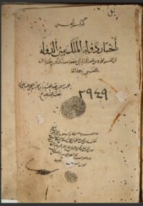 تحميل كتاب اخبار دولت ملك ابي منصور سبكتكين 2949 PDF