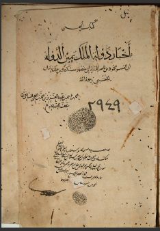 تحميل كتاب اخبار دولت ملك ابي منصور سبكتكين 2949 PDF